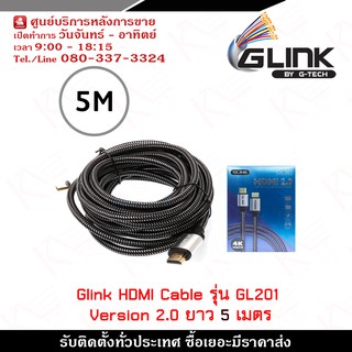 Glink Cable HDMI (GL-201) Version 2.0 สายกลม ความยาว 5 เมตร ให้สัญญาณภาพที่ชัดเจน และเสียงที่คมชัด