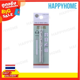 ดอกสว่านเกลียว (6mm) B7-9071237 HSS-G Twist Drill Bit 47060 (6mm)