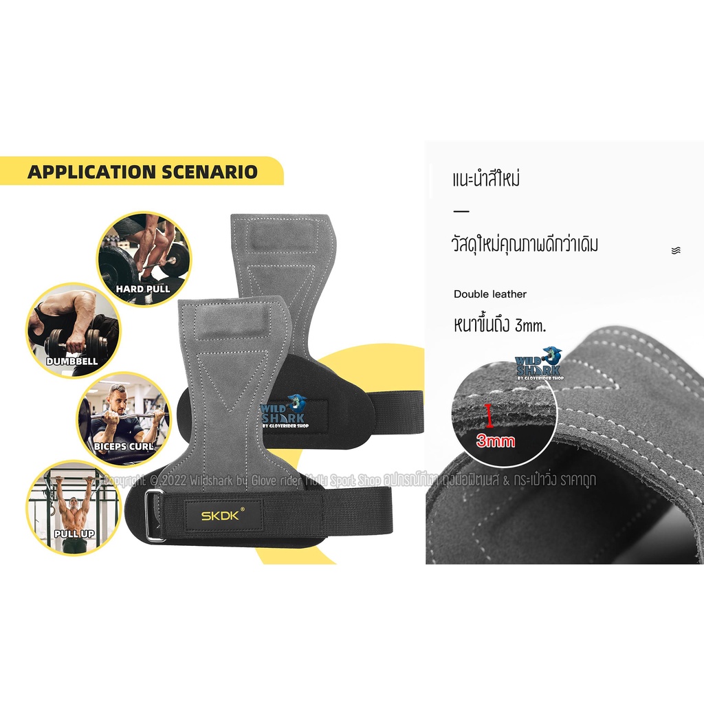 🔥🔥🔥ถุงมือฟิตเนส STRAPS Leather Grip pads & Strap SKDK หนังวัวแท้ (1คู่) รูปที่ 6