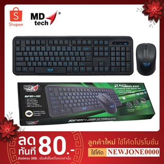 MD-TECH Keyboard + Mouse Wireless Combo รุ่น RF15+35 คีย์สีฟ้า