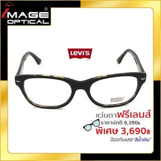 แว่นสายตาฟรีเลนส์ Blue UV ยี่ห้อ Levis รุ่น 96063Z