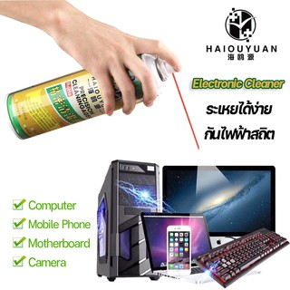 น้ำยาสเปรย์ทำความสะอาด HAIOUYUAN 530 Electronic cleaner น้ำยาใช้สำหรับทำความสะอาดอุปกรณ์อิเล็กทรอนิกส์ น้ำยาชนิดแห้งไว