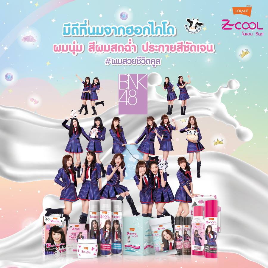 Lolane Z-cool ครีมเปลี่ยนสีผมน้ำนม BNK48 collaction