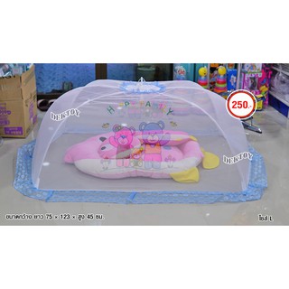 Goldbaby มุ้งครอบเด็กสีหวาน ไซส์ L สีฟ้า