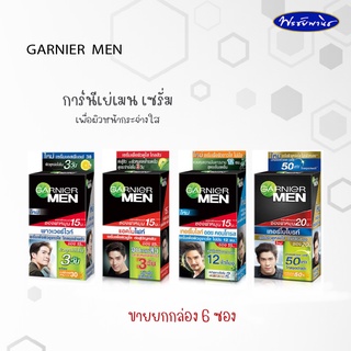 Garnier Men การ์นีเย่ เมน เซรั่มครีม และกันแดด (ขายยกกล่อง 6 ซอง)