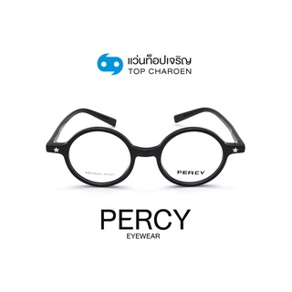 PERCY แว่นสายตาแฟชั่นวินเทจทรงกลม KBC98225-C1 size 45 By ท็อปเจริญ