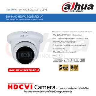 DAHUA Starlight HDCVI IR Eyeball Camera กล้องวงจรปิด 5 ล้านพิกเซล รุ่น HAC-HFW1500TMQP-A บันทึกเสียงในตัว กันน้ำกันฝุ่น