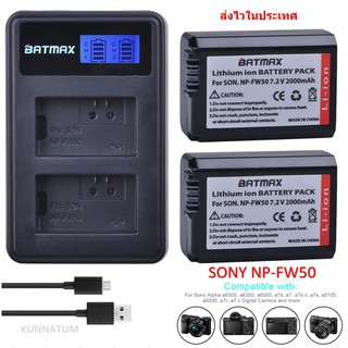 แบตกล้อง Sony NP-FW50 (BATMAX) 2000 MAh สำหรับ Sony Alpha A6500 A6300 A6000 a5000, A7, A7R, A7ii, A7s, A7Sii