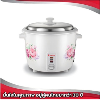 HANABISHI หม้อหุงข้าว รุ่น : HAP-180