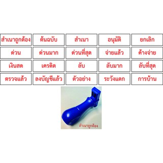 ตรายาง ข้อความสำเร็จ