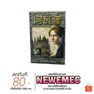 The Resistance : Avalon Board Game (+Promo) - บอร์ดเกม อวาลอน