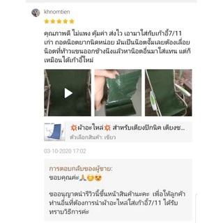 ผ้าอะไหล่ สำหรับเตียงปิกนิค เตียงชายหาด เตียงโยกปรับ เก้าอี้ผ้าใบ