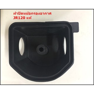 ฝาปิดหม้อกรอง  JR120 แท้  4AC-E4412-00