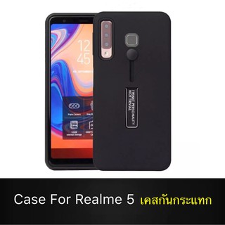 พร้อมส่ง Case OPPO Realme Realme 5i /Realme 5s /Realme 5  เคสออฟโป้ เคสตั้งได้ สายคล้องนิ้ว แหวน เลื่อนได้ สวยหรู