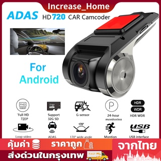 USB กล้องติดรถยนต์ WIFI 1080P กล้องหน้า แอนดรอย์ ต่อสาย USB ใช้กับจอแอนดรอย์เท่านั้น