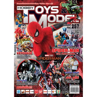 HOBBY TOY &amp;MODEL-VOL.257