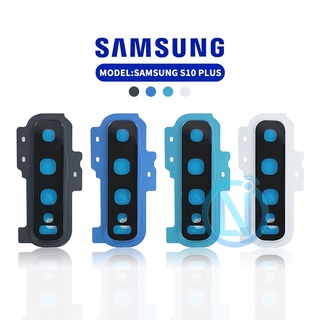 Lens samsung  S10plus  อะไหล่เลนกล้อง กระจกเลนส์กล้อง กระจกกล้องหลัง Camera Lens (ได้1ชิ้นค่ะ) อะไหล่มือถือ คุณภาพดี