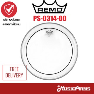 Remo PS-0314-00 หนังกลอง Drumhead 14 นิ้ว Music Arms