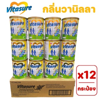 (ยกลัง 12 กป.) Vitasure ไวต้าชัวร์ เครื่องดื่มนมแพะ ไม่ใส่น้ำตาลทราย กลิ่นวานิลลา สำหรับทุกคนในครอบครัว 400g