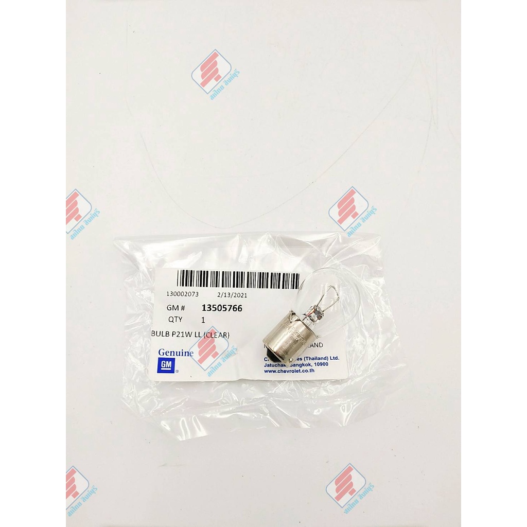 หลอดไฟตัดหมอกด้านหลัง [ ของแท้ ] Chevrolet Colorado GMI ปี 2012-2020 Trailblazer ปี2018-2020 Cruze ป