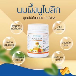 NUBOLIC Royal Jelly Complex นมผึ้งนูโบลิค (365 แคปซูล)