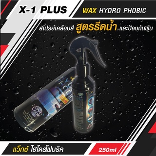 C004 X-1 PLUS WAX HYDRO PHOBIC แว็กซ์ ไฮโดรโฟบริค สเปรย์เคลือบสี ตสูรรีดน้ำ และป้องกันฝุ่น