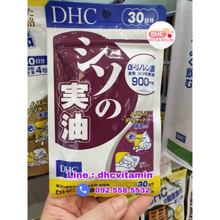 DHC Shiso Extract (30 วัน) ช่วยรักษาอากภูมิแพ้ จามบ่อย มีน้ำมูก ช่วยรักษาสมดุลของระบบ