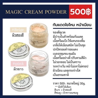 ☀️กันแดดใยไหม 3in1 บำรุงพร้อมปกป้อง ใน1เดียว