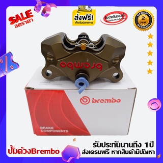 ปั้มด้วงbrembo โลโก้แดง 2 พ็อต สำหรับรถ Wave-Pcx-Click150-Click125-ดรีม-โซนิค แถมฟรีผ้าเบรค มีรับประกันจากทางร้านฟรีค่าจ