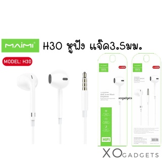 Maimi H30 HALF IN EAR MUSIC EARPHONE หูฟังมีสาย HIFI หูฟังมีสายแจ๊ค3.5มม. หูฟัง Small talk Smalltalk หูฟังแจ๊ค3.5มม.