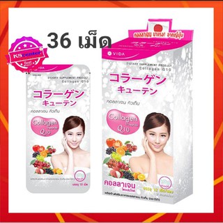 Vida Collagen Q10 ( 36 เม็ด) วีด้า คอลลาเจน คิวเทน