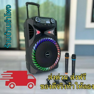 Soundmilan รุ่น ML-015 15นิ้ว ลำโพงบลูทูธ ลำโพงพกพา ลำโพงล้อลากเคลื่อนที่ ตู้ลำโพงเอนกประสงค์ ลำโพงช่วยสอน วัตต์ 6500W