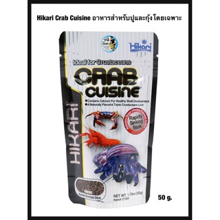 Hikari Crab Cuisine อาหารสำหรับปูและกุ้งโดยเฉพาะ สูตรสมดุล 50กรัม แบบแท่งเม็ดจม