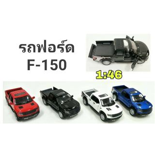 รถฟอร์ด F-150  มีรุ่นภาพที่2ค่ะ สินค้ามีพร้อมส่งเลือกแบบทางแชทได้เลยค่ะ