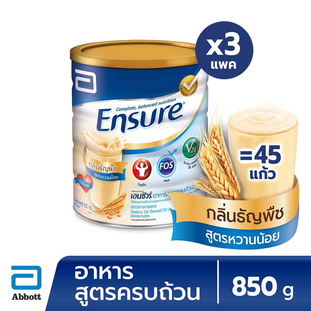 [จัดส่งฟรี] Ensure Wheat 850G อาสูตรครบถ้วน (pack 3)