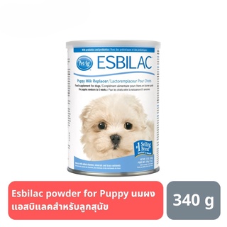 ส่งฟรี Esbilac powder for Puppy นมผงแอสบิแลคชนิดผงบรรจุ สำหรับลูกสุนัข