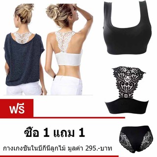 Anda Zcret Seamless Sport Bra สปอร์ตบรา หลังลูกไม้ สีดำแถมบีกีนี่สะโพกลูกไม้