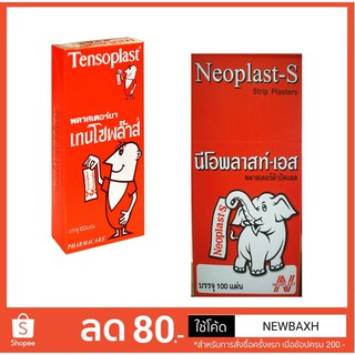 พลาสเตอร์ Tensoplast,Neoplast-s Strip   ชนิดผ้า 100 แผ่น