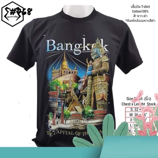 เสื้อยืดโอเวอร์ไซส์เสื้อยืด ไทยแลนด์ เสื้อมงคล No.768 Tshirt Souvenir Thailand ของฝากต่างชาติ ของที่ระลึก เสื้อคนอ้วน Bi