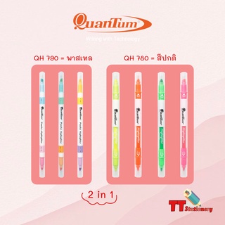 ปากกาเน้นข้อความ 2 หัว ปากกาสะท้อนแสง ปากกาไฮไลท์ Quantum Neon QH780  1ด้าม