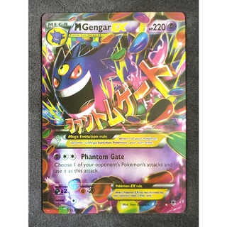 Gengar Mega EX 35/119 เก็งก้า Pokemon Card (เคลือบพลาสติก) ภาษาอังกฤษ