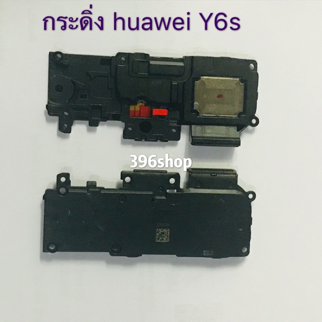 กระดิ่ง ( buzzer) huawei Y6s/Y6 2019、Y9 Prime 2019、Mate 10、Mate 10 pro、Mate 20 ( ลำโพงล่างใช้สำหรับฟังเพลง )