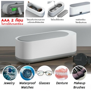 【พร้อมส่ง】EraClean Ultrasonic Cleaner Machine เครื่องล้างแว่นตา เครื่องล้างอัลตราโซนิก