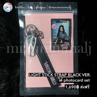 ★พร้อมส่ง★ [THEALBUM] BLACK VER. BLACKPINK LIGHT STICK STRAP