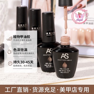 สีทาเล็บเจล AS ( รหัส QZ ) 6 เฉด 15ml ยาทาเล็บเจล AS เงา ติดทนนาน เม็ดสีแน่น พร้อมส่ง!