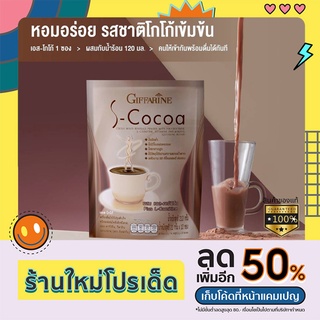 เอส-โกโก้ รสโกโก้ ไขมันต่ำ คอเลสเตอรอล0% ไม่ใส่น้ำตาล