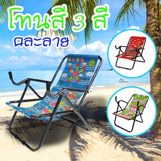 เตียงผ้าใบปิคนิค เตียงชายหาด (ขาเหล็กสีดำ)