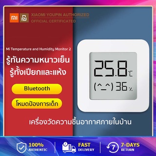Xiaomi Bluetooth Thermometer 2 เครื่องวัดอุณหภูมิและความชื้น Temperature Humidity Sensor