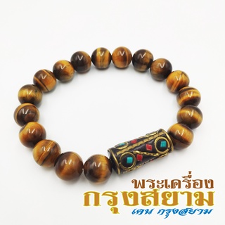 สร้อยข้อมือ เครื่องรางทิเบต + หินไทเกอร์อายส์ พลอยตาเสือ ขนาด 10 มิล Tiger Eye หินแห่งความร่ำรวย หินมงคล หินสีน้ำตาล