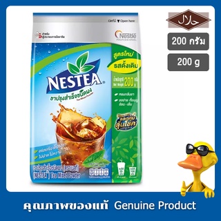 เนสที ชาผงสำเร็จรูป ชนิดไม่หวาน 200 กรัม - Unsweetened Nestea Tea 100% 200g